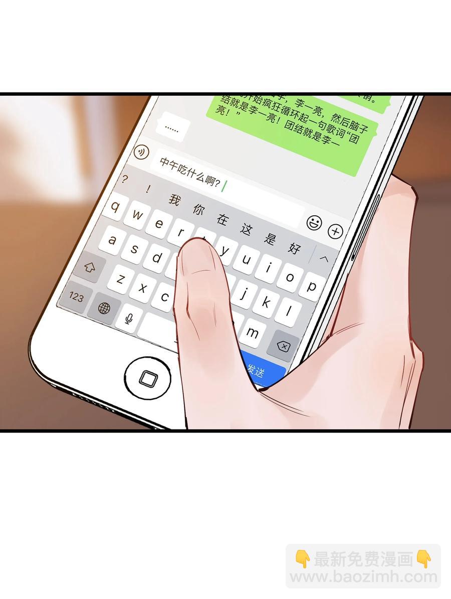 044 把人抓过来亲？(1/2)-第46话