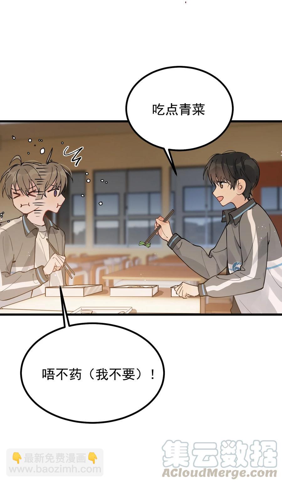 044 把人抓过来亲？(1/2)-第46话