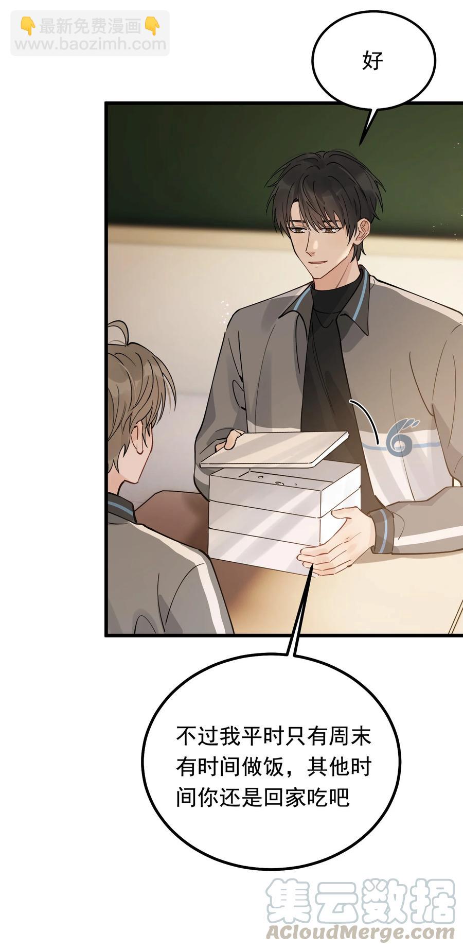 044 把人抓过来亲？(1/2)-第46话