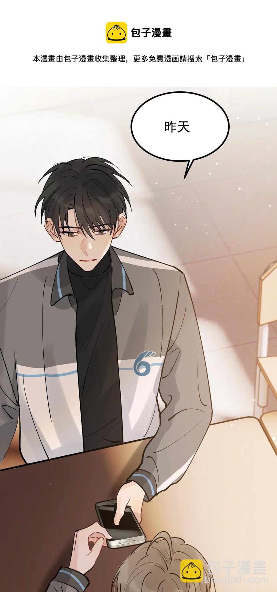 044 把人抓过来亲？(1/2)-第46话