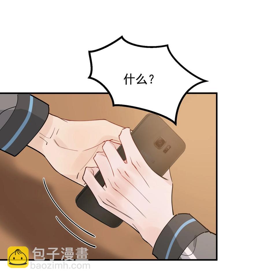 044 把人抓过来亲？(1/2)-第46话