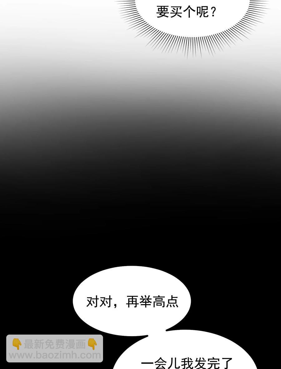 044 把人抓过来亲？(1/2)-第46话