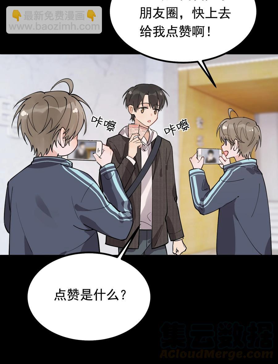 044 把人抓过来亲？(1/2)-第46话