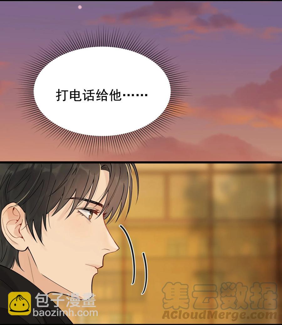 046 自尊心作祟-第48话