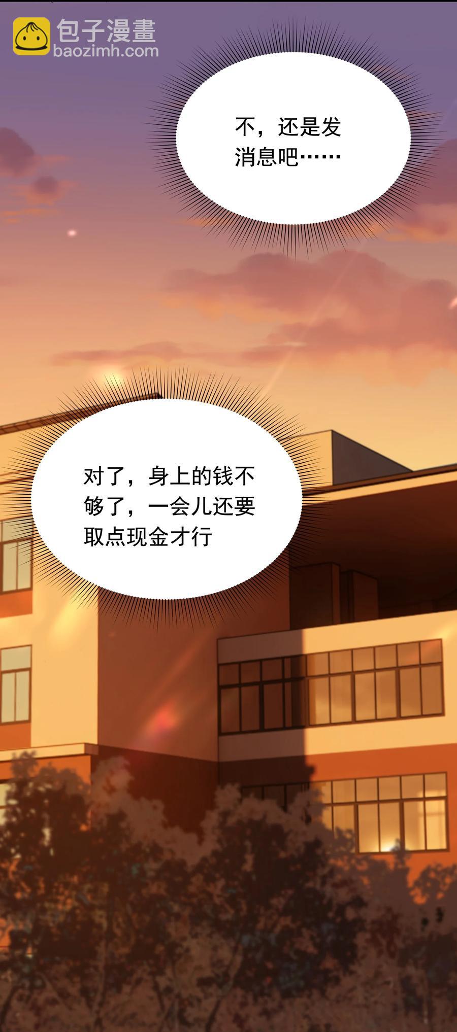 046 自尊心作祟-第48话