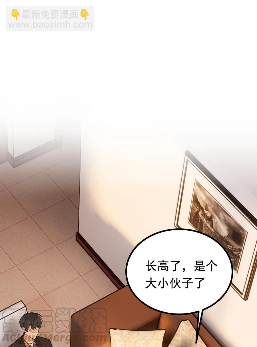 046 自尊心作祟-第48话