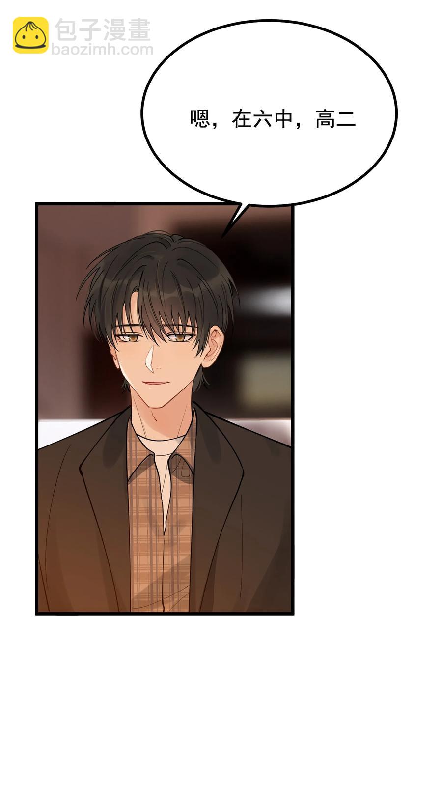 046 自尊心作祟-第48话