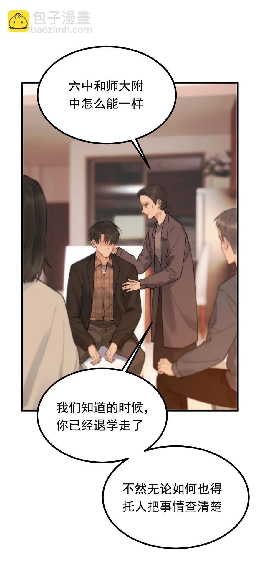 046 自尊心作祟-第48话