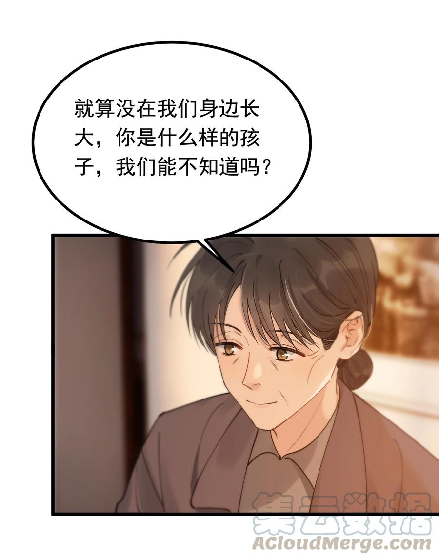 046 自尊心作祟-第48话