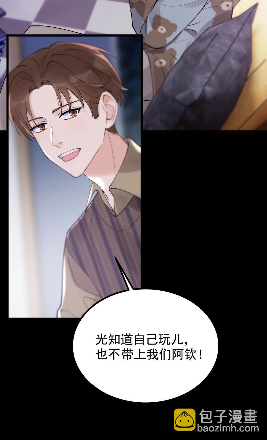 046 自尊心作祟-第48话