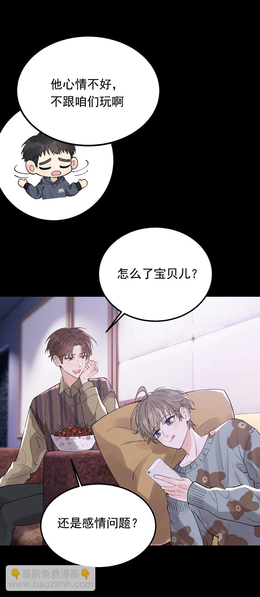 046 自尊心作祟-第48话