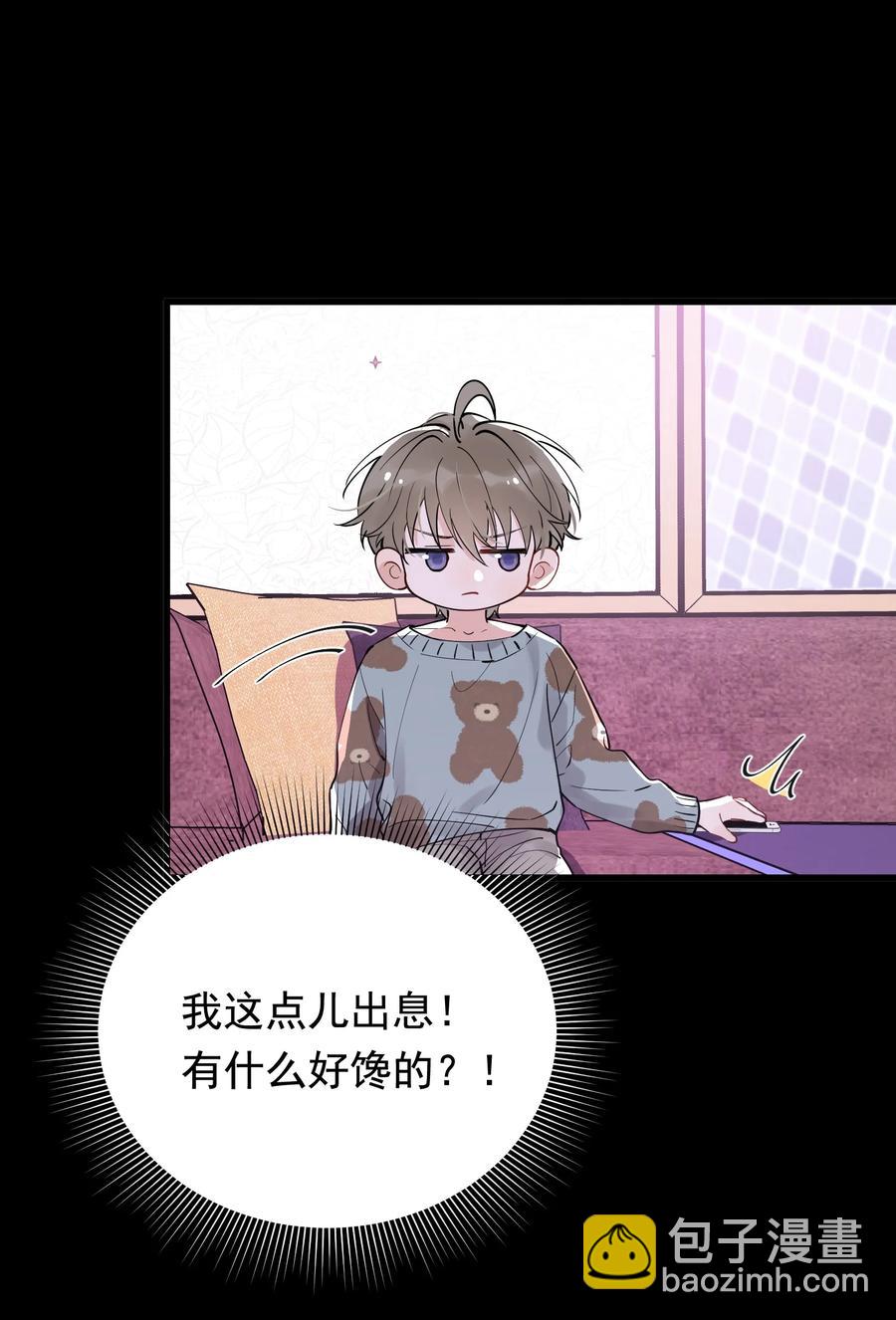 046 自尊心作祟-第48话