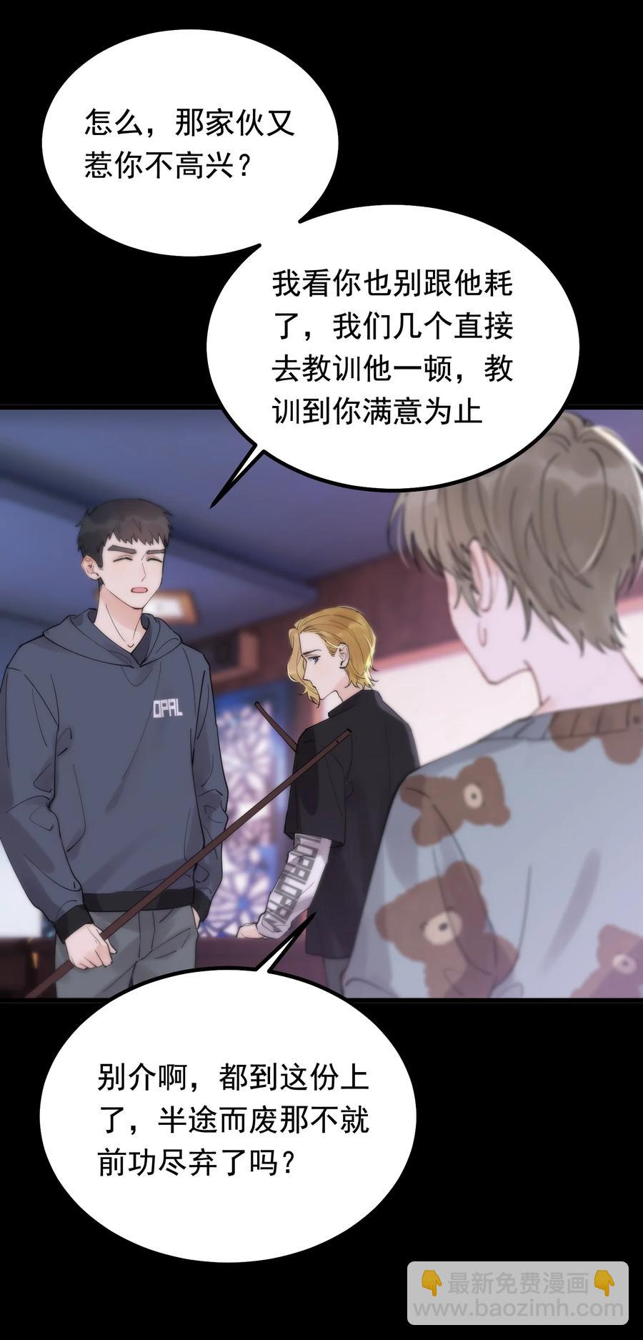 046 自尊心作祟-第48话