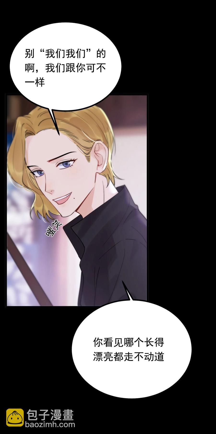 046 自尊心作祟-第48话