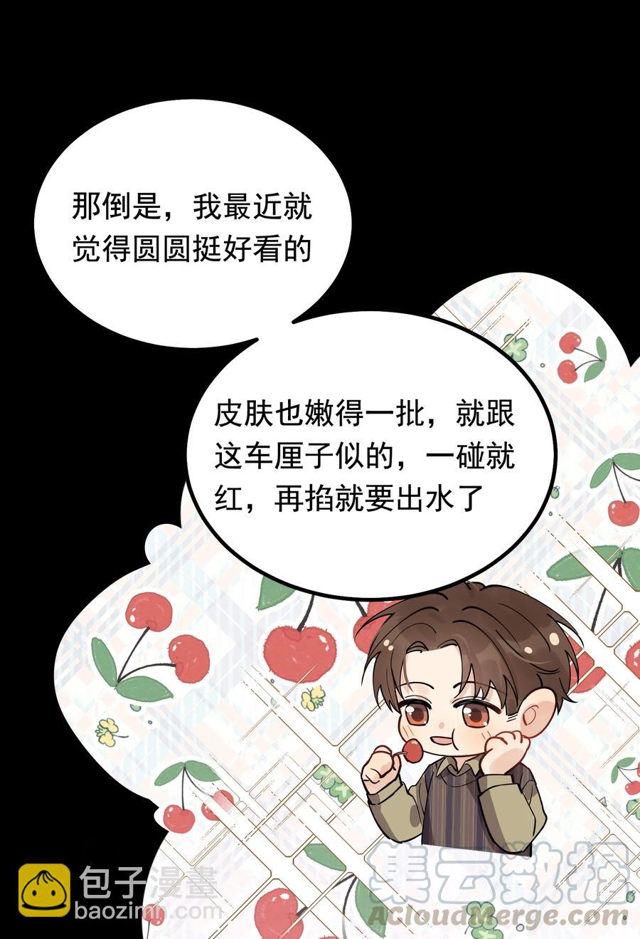 046 自尊心作祟-第48话