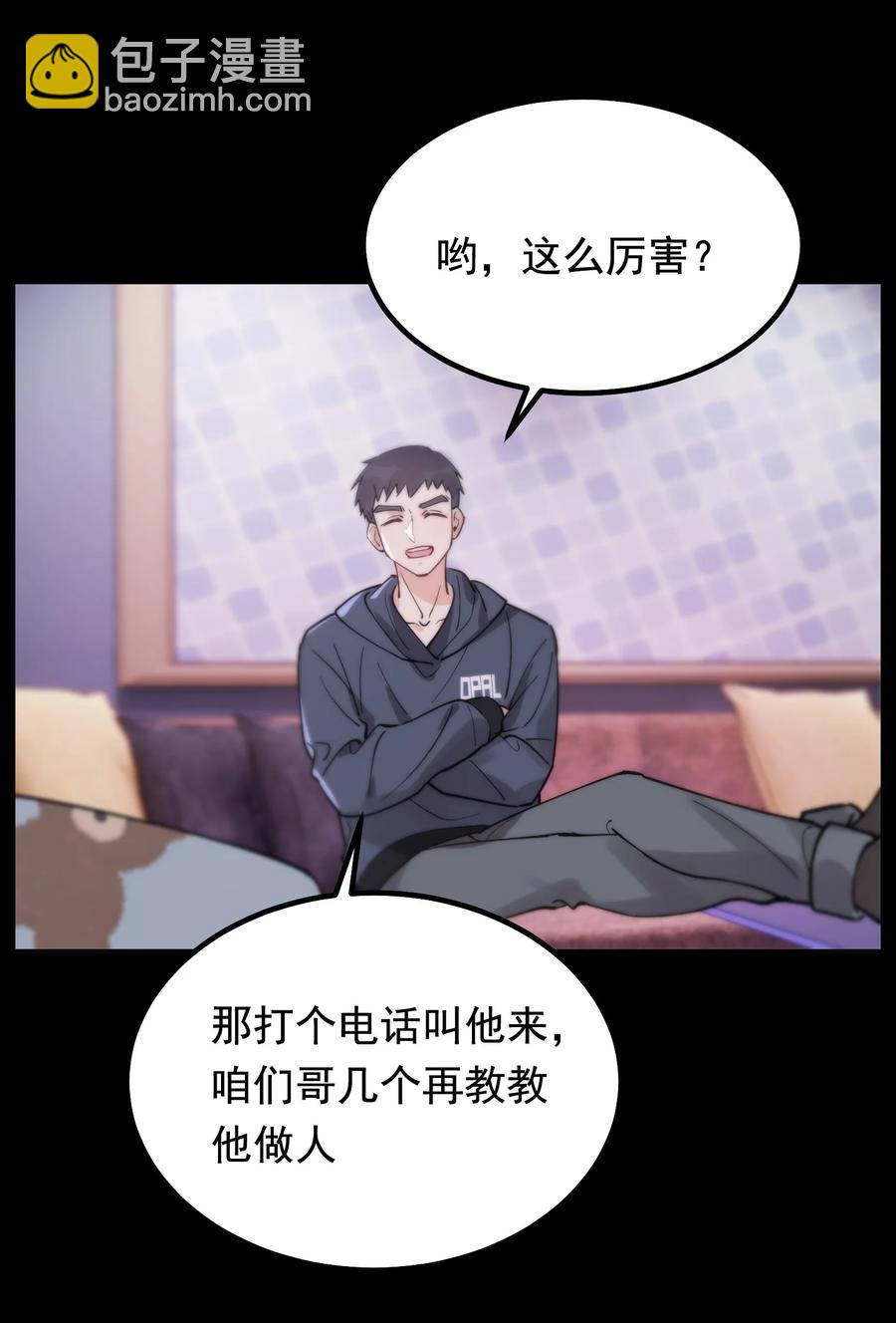 046 自尊心作祟-第48话