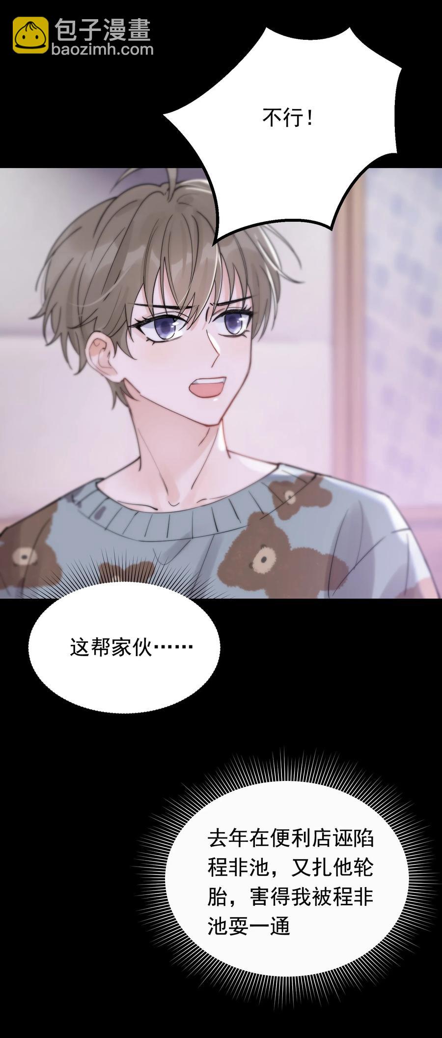 046 自尊心作祟-第48话