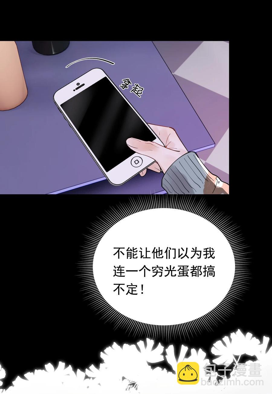 046 自尊心作祟-第48话