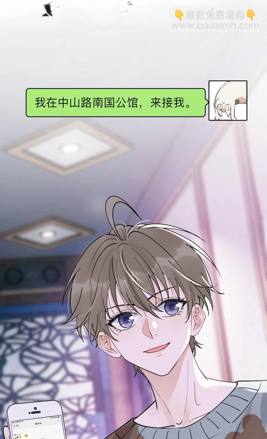 046 自尊心作祟-第48话