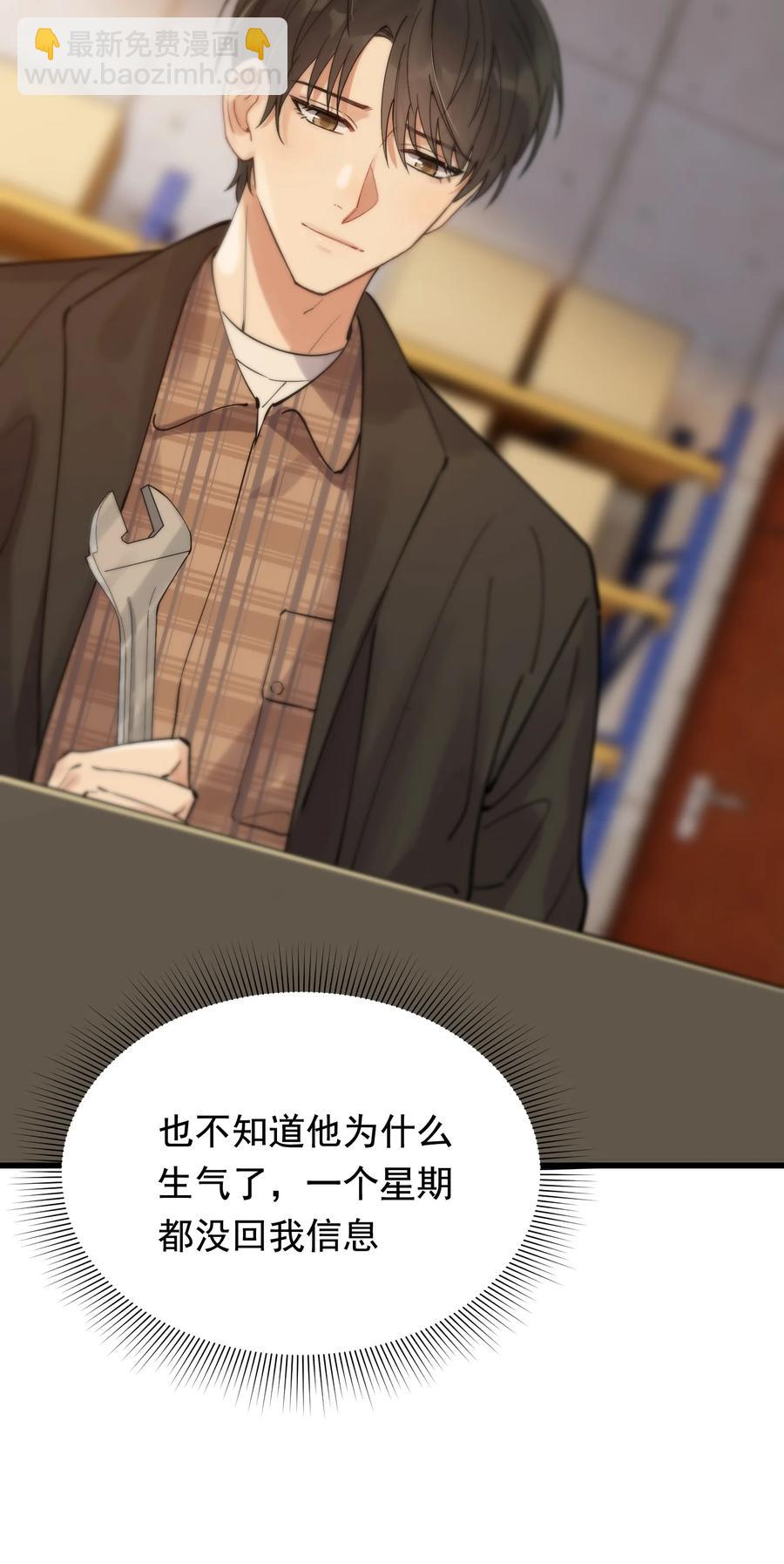 046 自尊心作祟-第48话