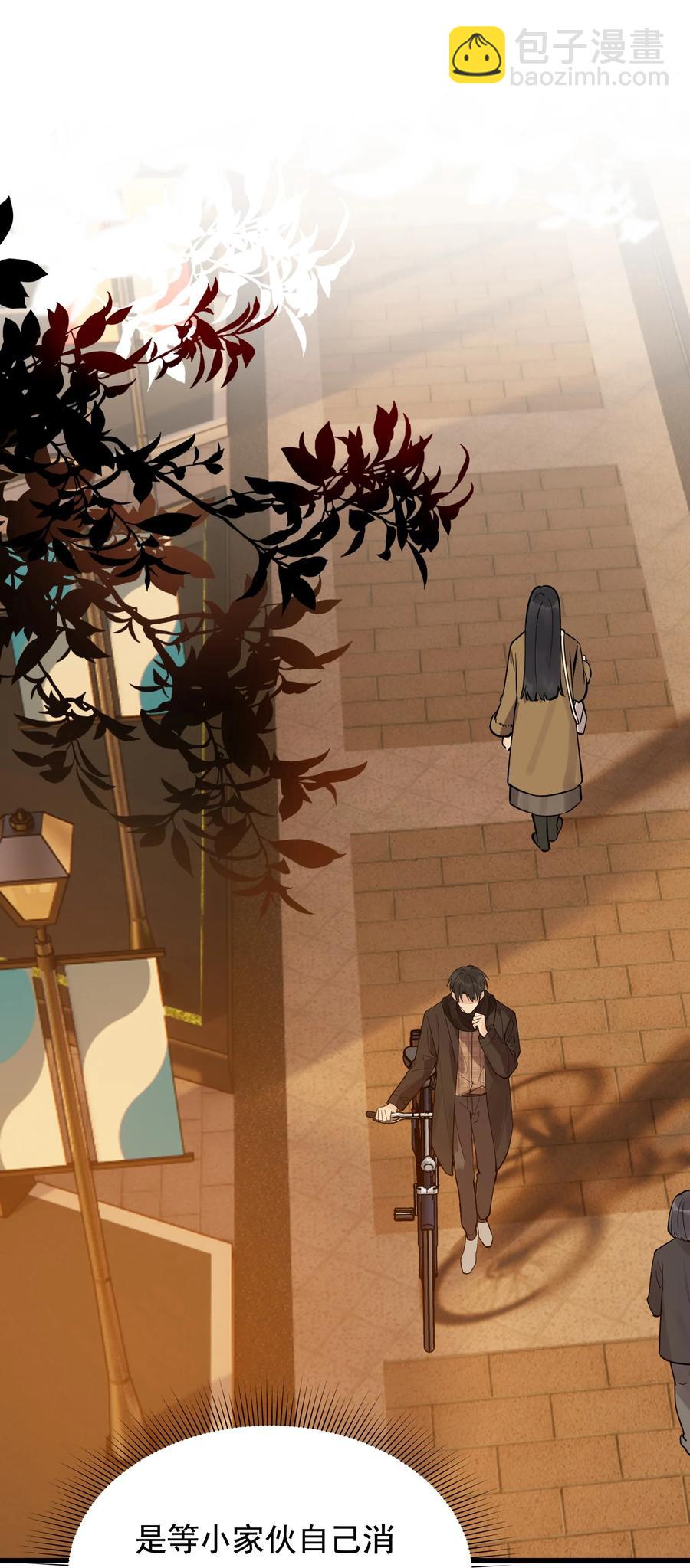 046 自尊心作祟-第48话