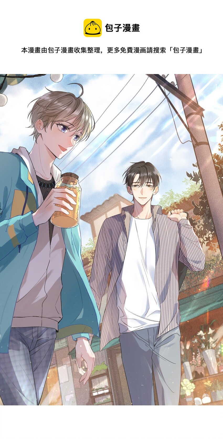 番外 新手约会日常-第50话