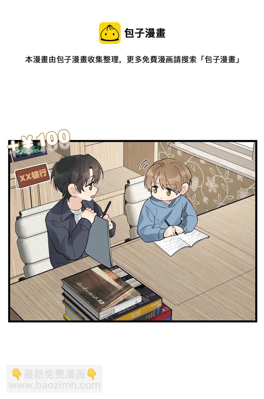 番外 新手约会日常-第50话