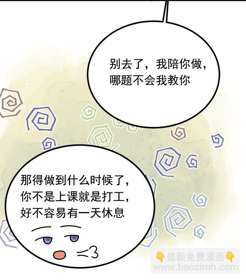 番外 新手约会日常-第50话