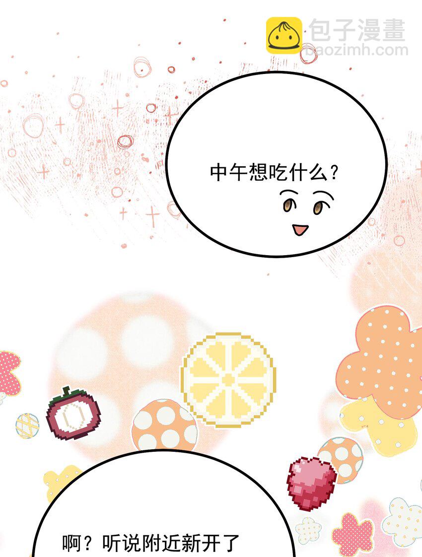 番外 新手约会日常-第50话