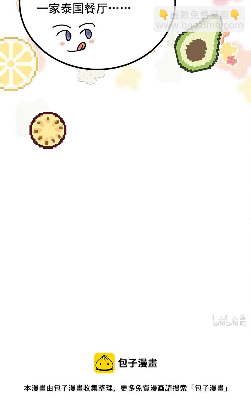 番外 新手约会日常-第50话