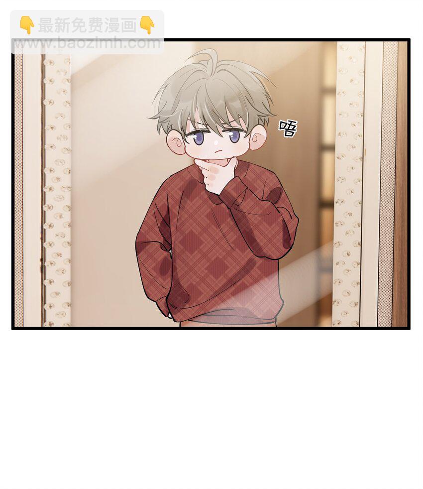 番外 新手约会日常-第50话