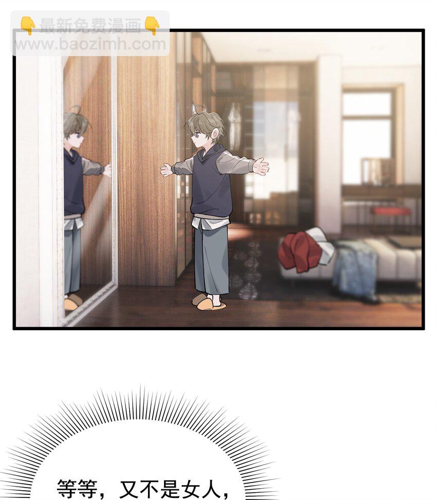 番外 新手约会日常-第50话