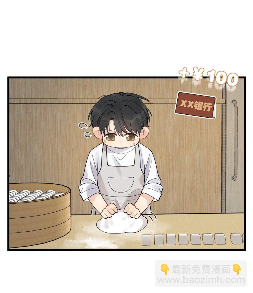 番外 新手约会日常-第50话