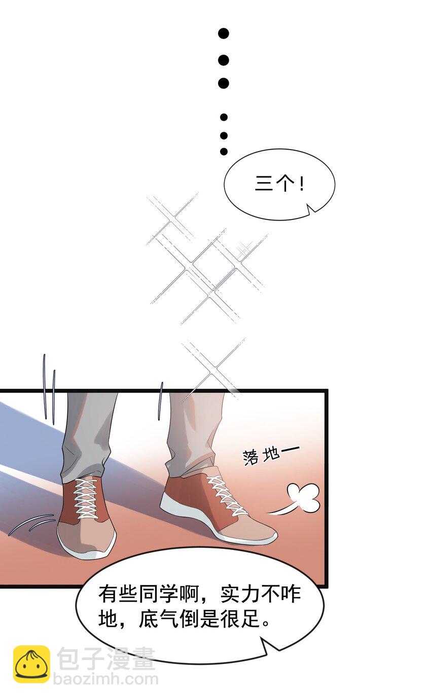 006 谁要他接！(1/2)-第6话