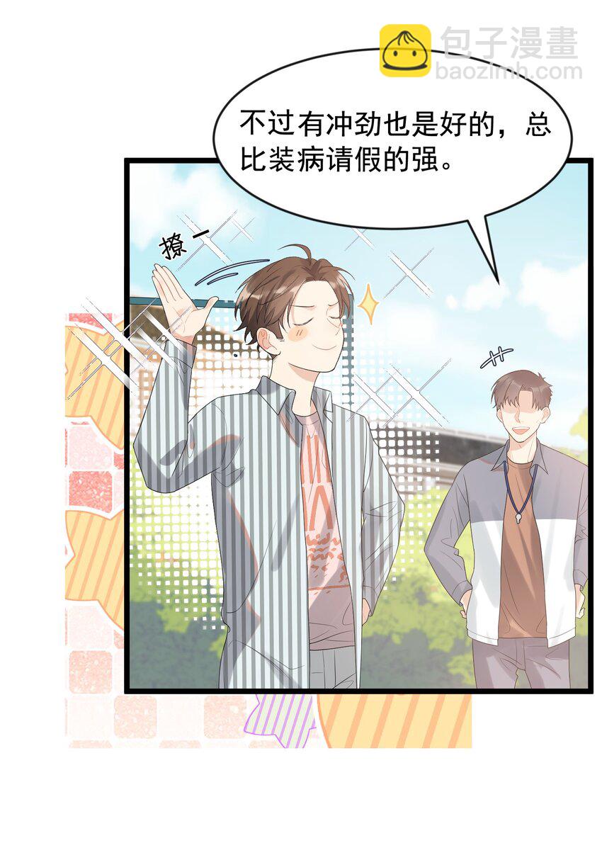 006 谁要他接！(1/2)-第6话