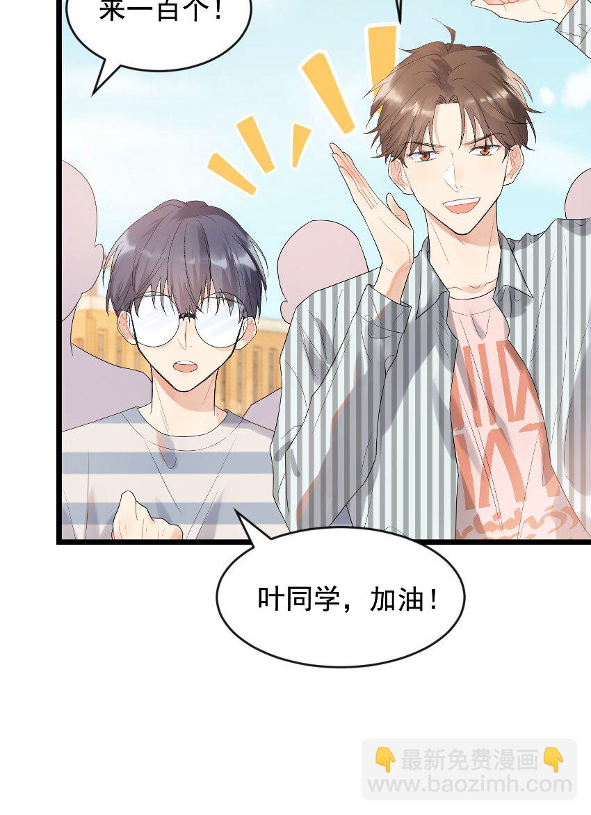 006 谁要他接！(1/2)-第6话