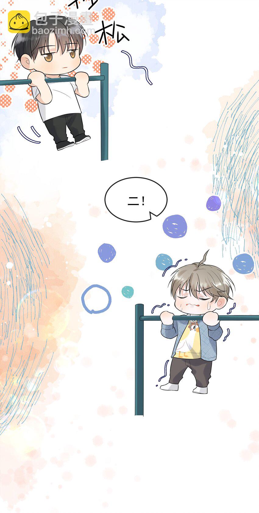 006 谁要他接！(1/2)-第6话