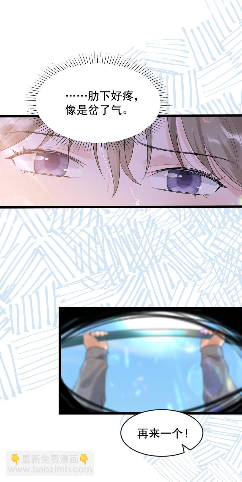 006 谁要他接！(1/2)-第6话