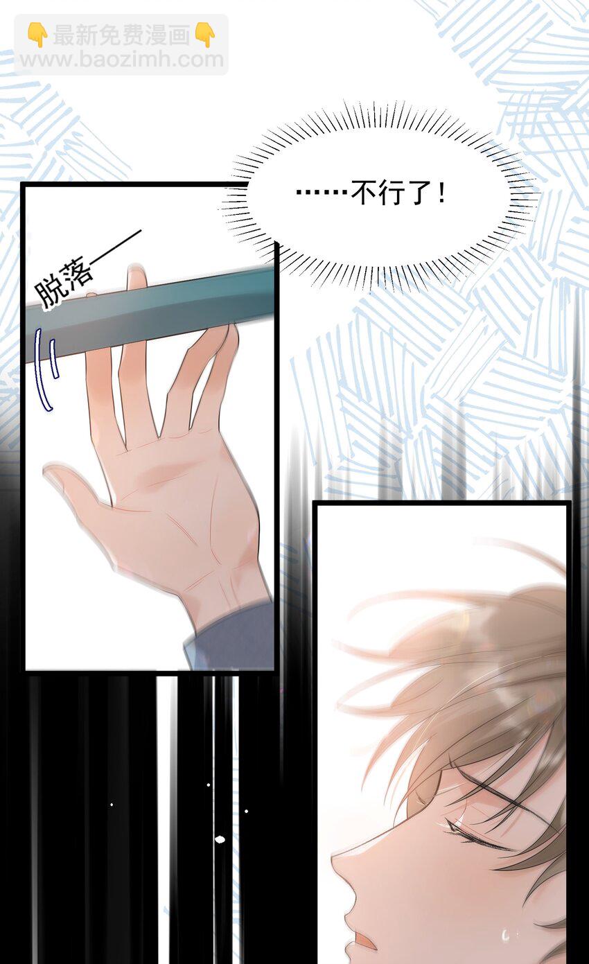 006 谁要他接！(1/2)-第6话