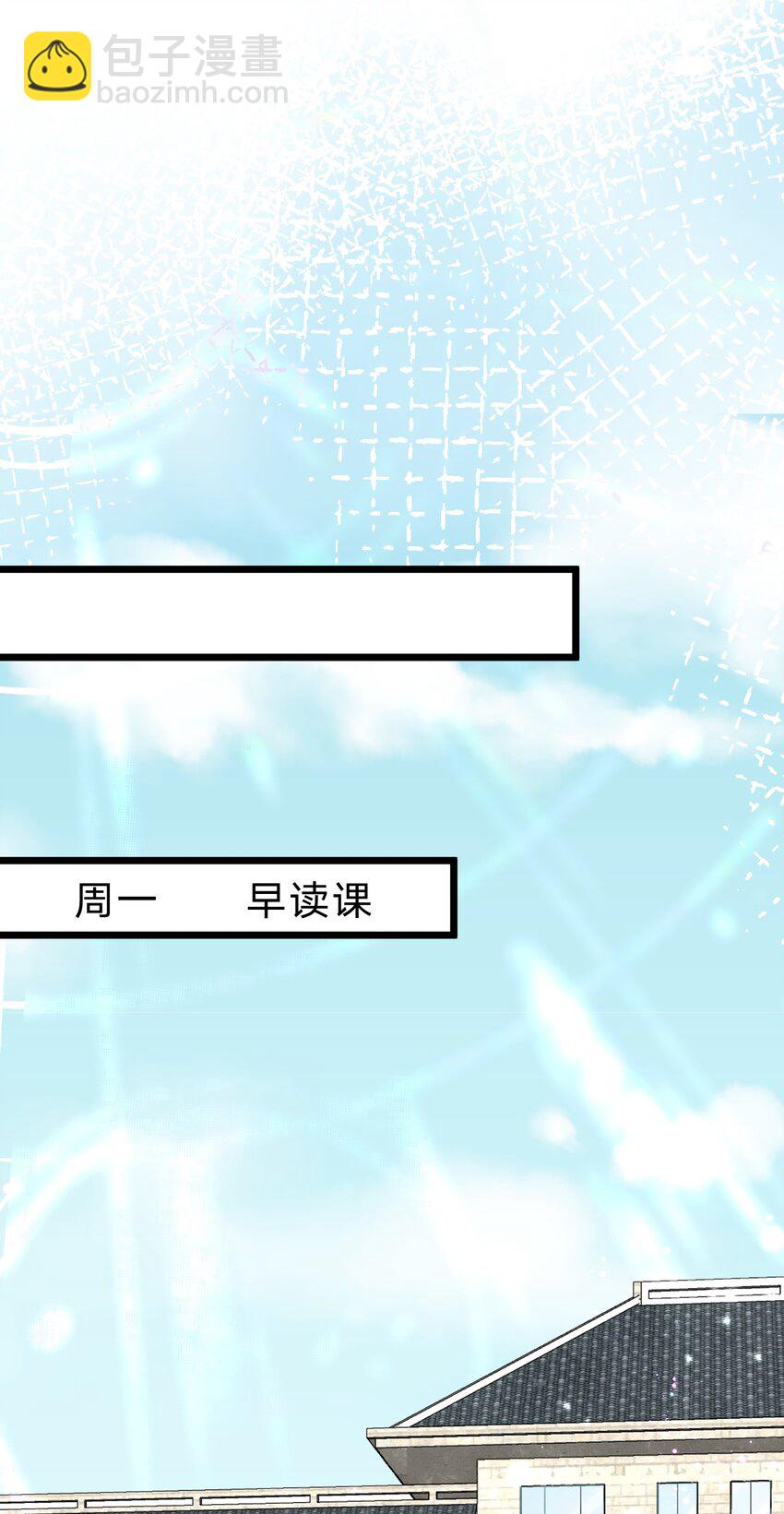 006 谁要他接！(1/2)-第6话