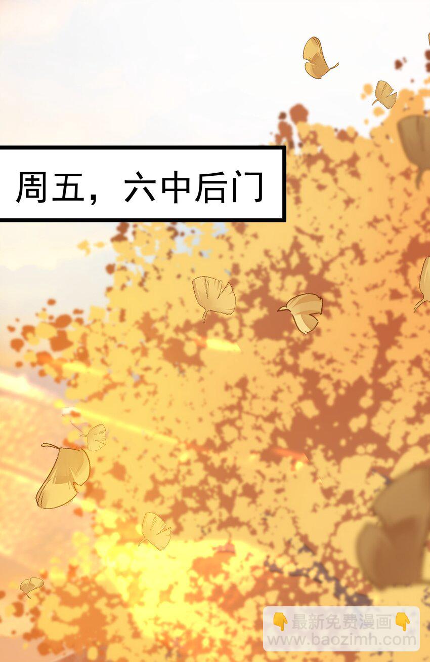 006 谁要他接！(1/2)-第6话