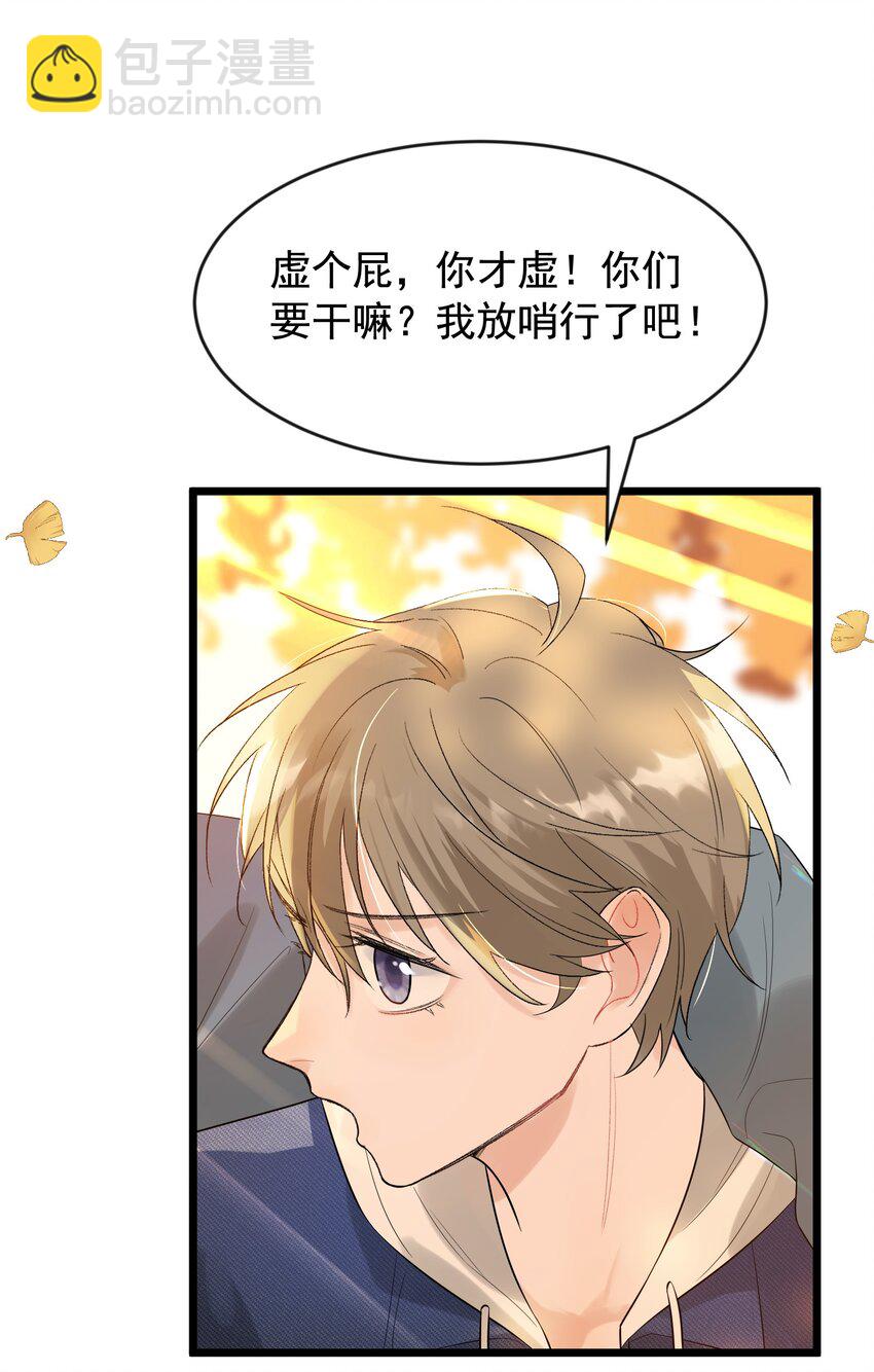 006 谁要他接！(1/2)-第6话