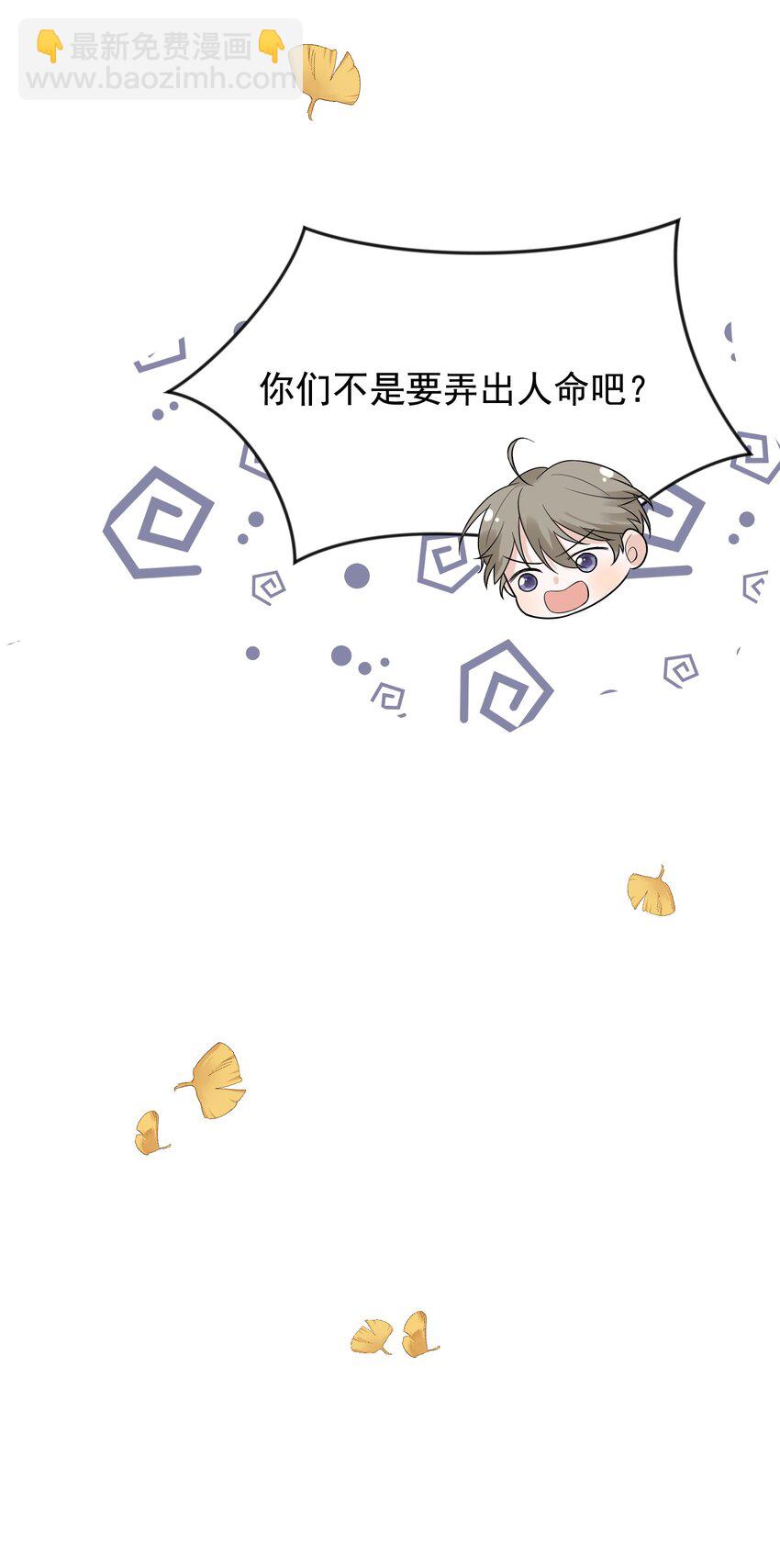 006 谁要他接！(1/2)-第6话