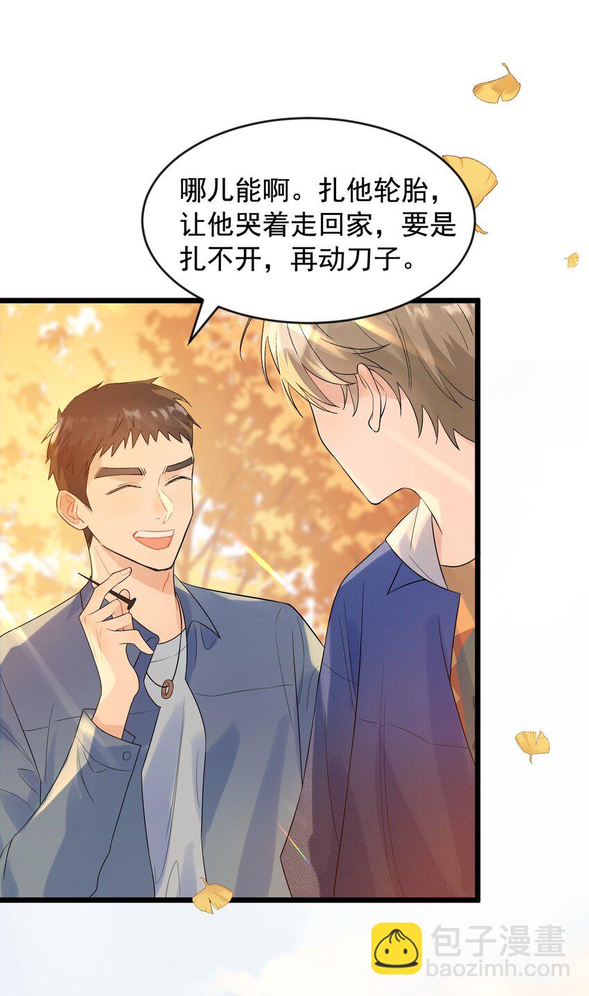 006 谁要他接！(1/2)-第6话