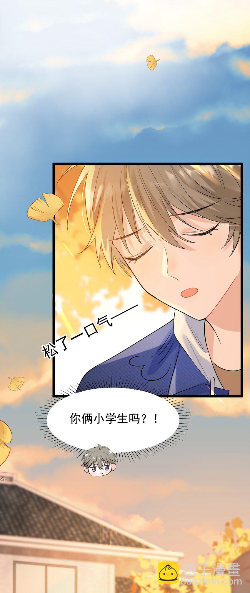 006 谁要他接！(1/2)-第6话