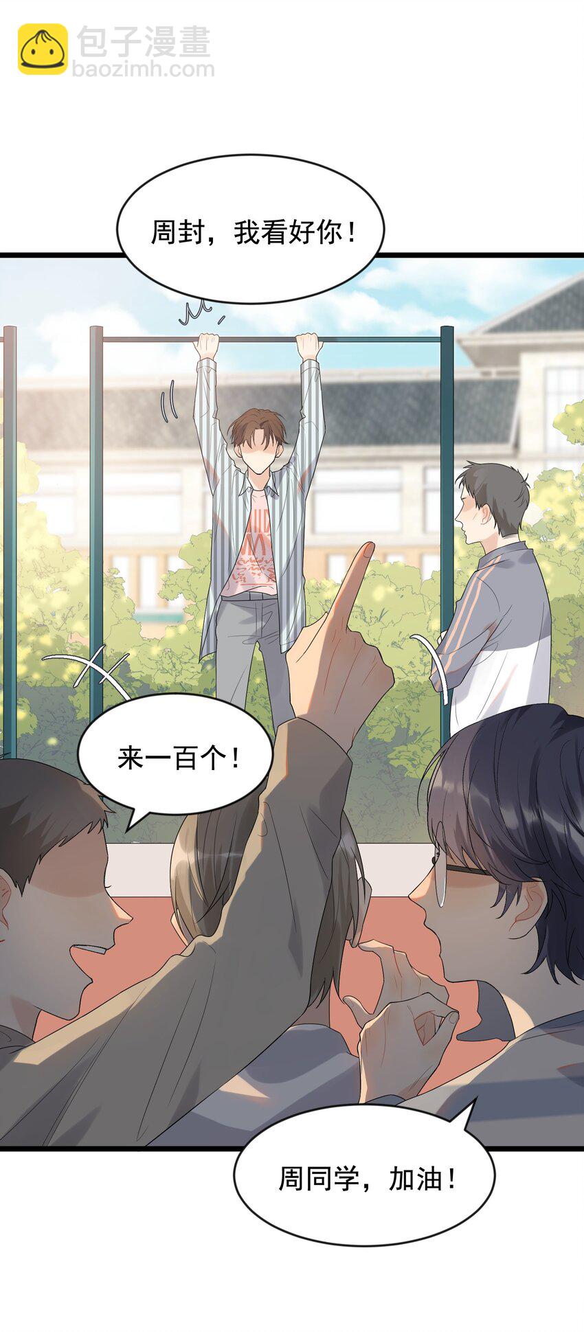 006 谁要他接！(1/2)-第6话