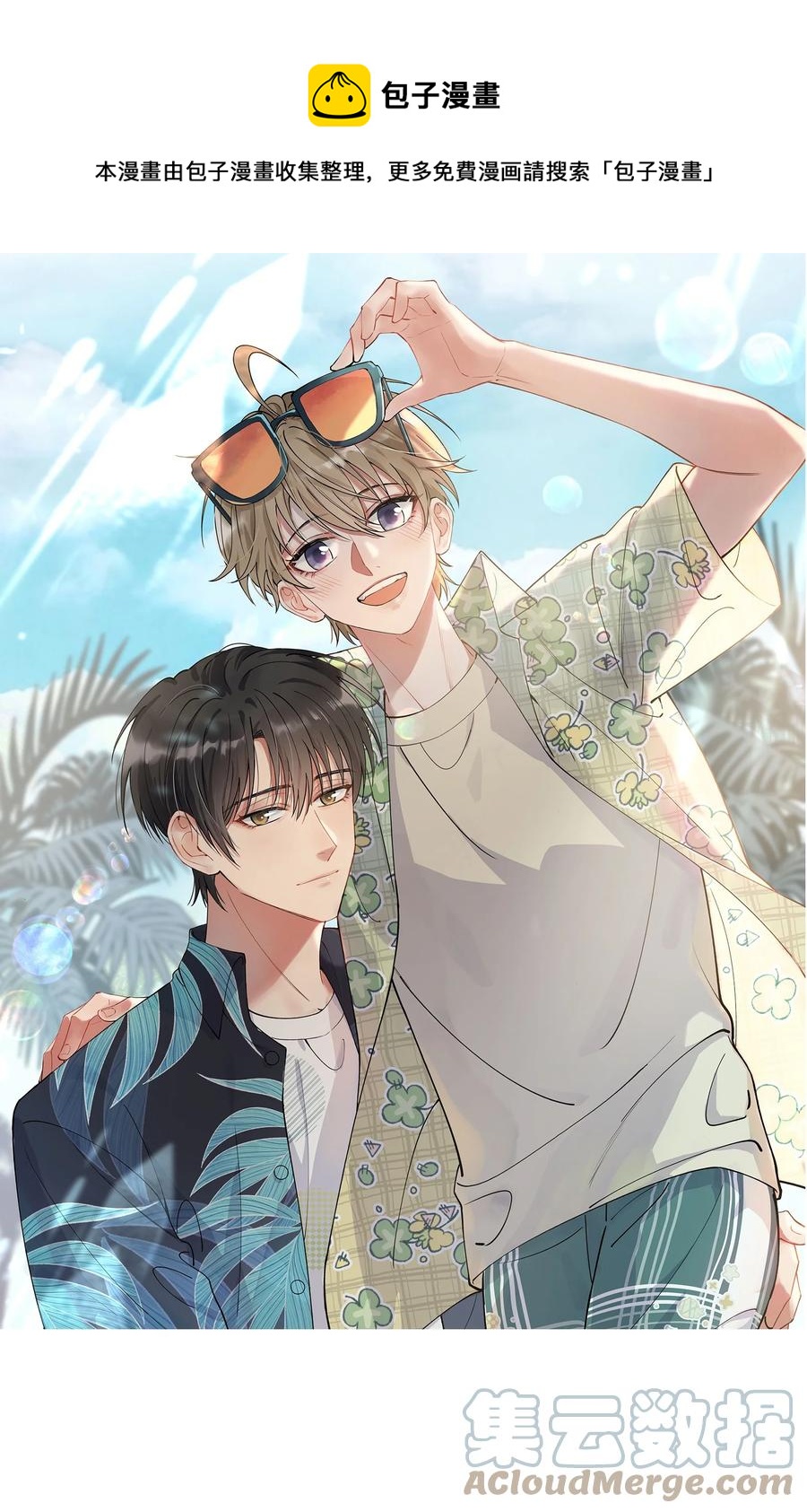 049 你和程同学是在恋爱吗？(1/2)-第52话