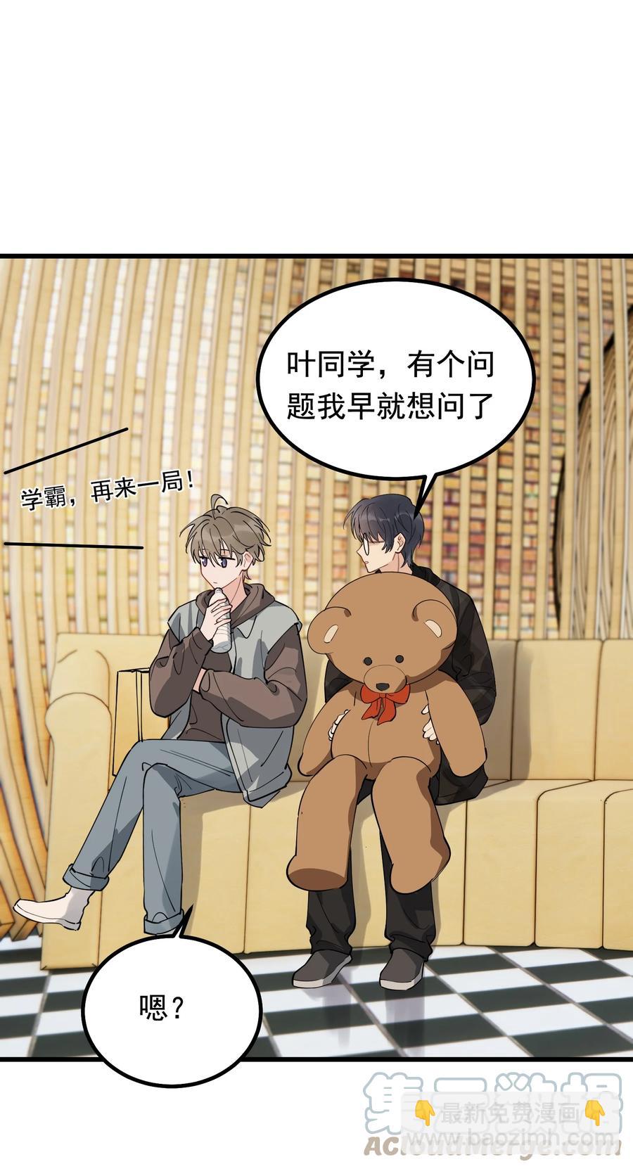 049 你和程同学是在恋爱吗？(1/2)-第52话