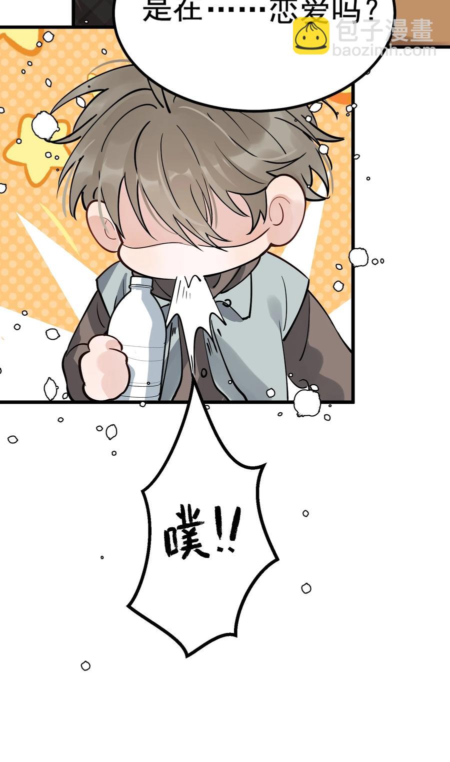 049 你和程同学是在恋爱吗？(1/2)-第52话