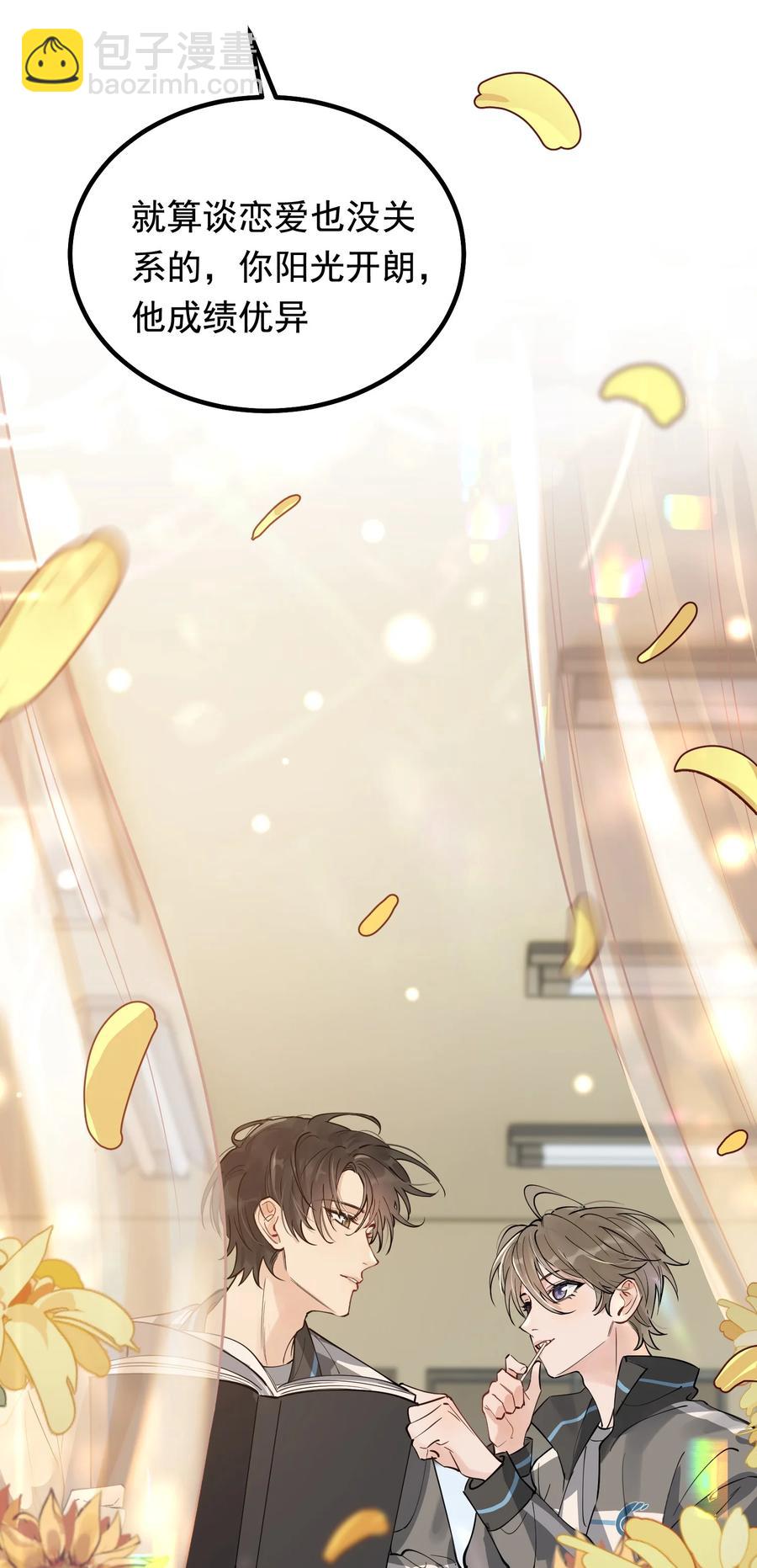 049 你和程同学是在恋爱吗？(1/2)-第52话